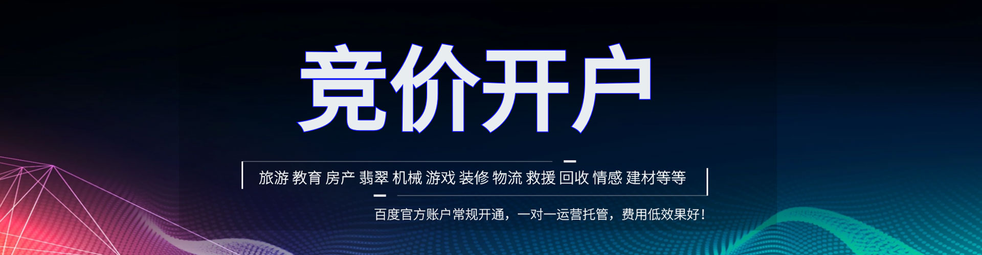 乌拉特中旗信息流广告