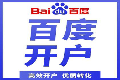 百度SEM竞价广告投放案例：效果显著
